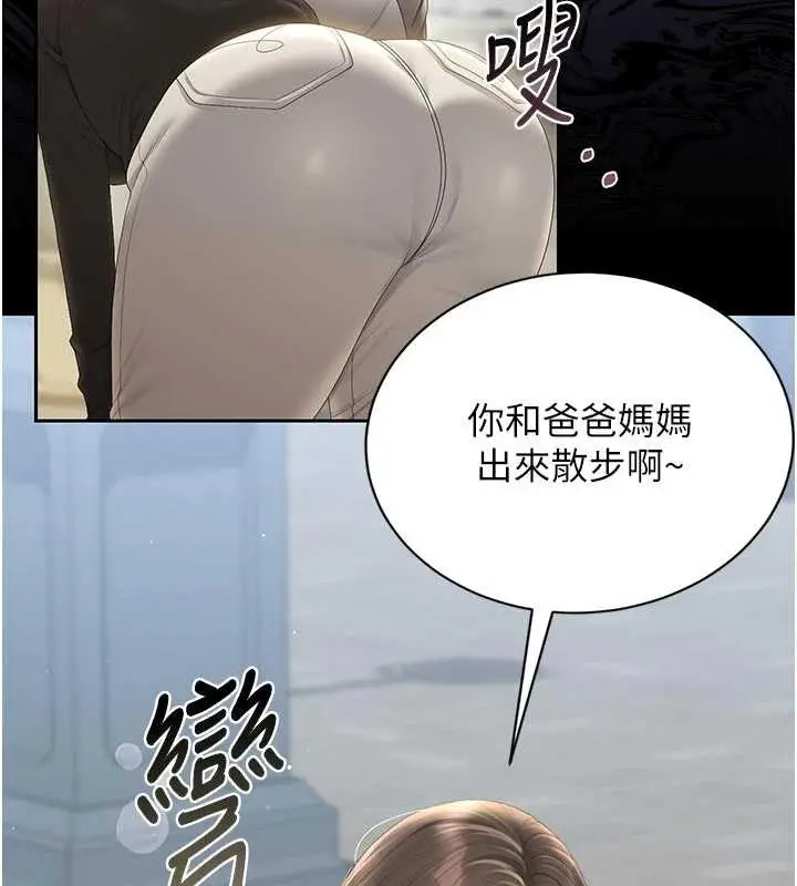 漫画《猎艳管理员》第29话第174张图