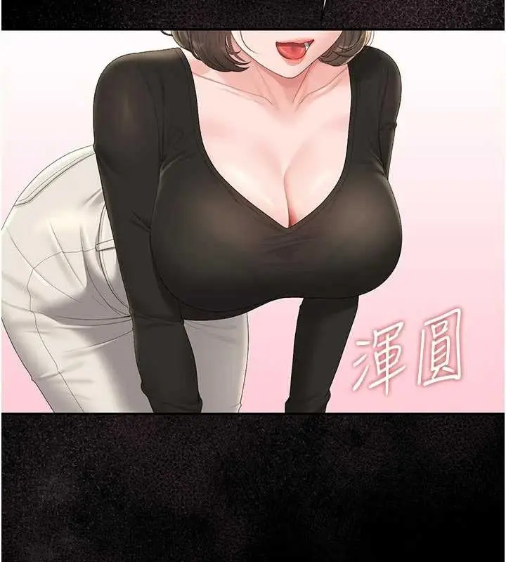 漫画《猎艳管理员》第29话第180张图