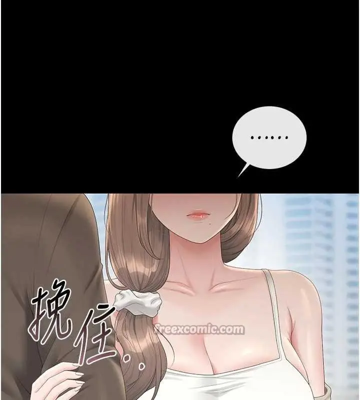 漫画《猎艳管理员》第29话第182张图