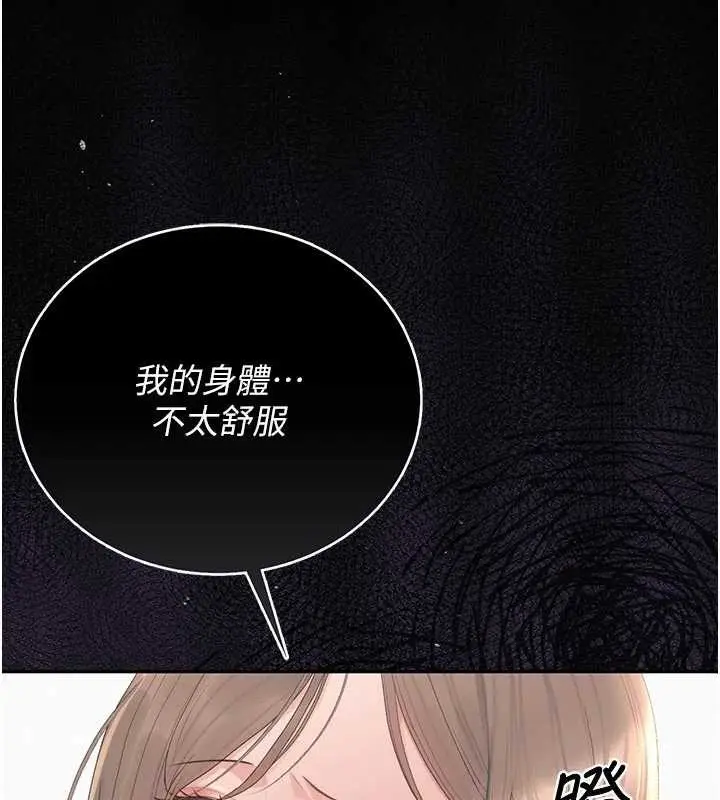 漫画《猎艳管理员》第29话第194张图