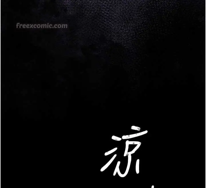 漫画《猎艳管理员》第29话第196张图