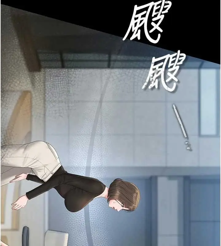 漫画《猎艳管理员》第29话第197张图