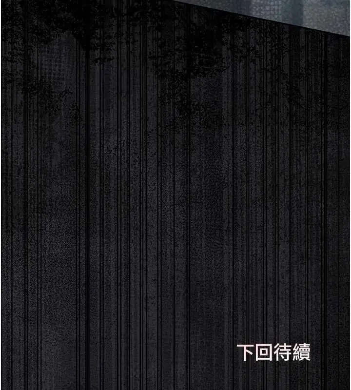 漫画《猎艳管理员》第29话第199张图