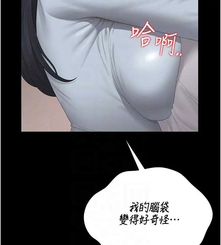 漫画《猎艳管理员》第29话第21张图
