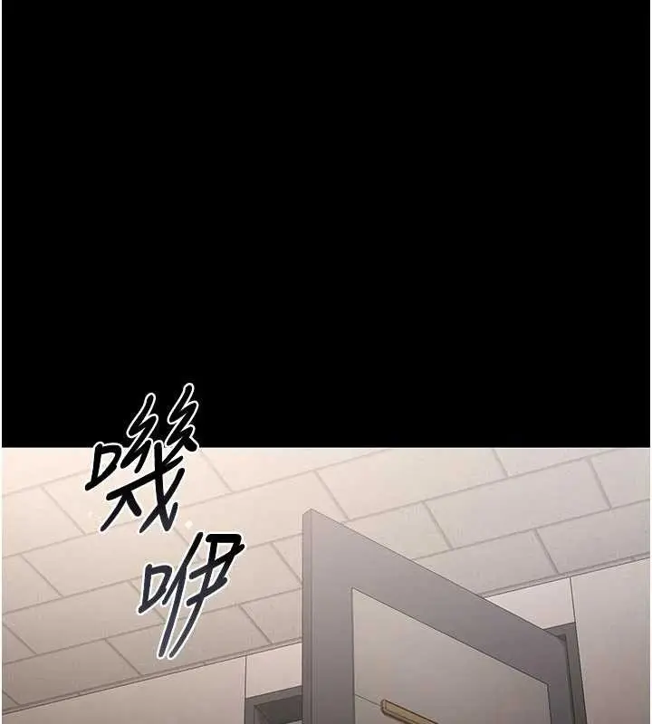 漫画《猎艳管理员》第29话第30张图
