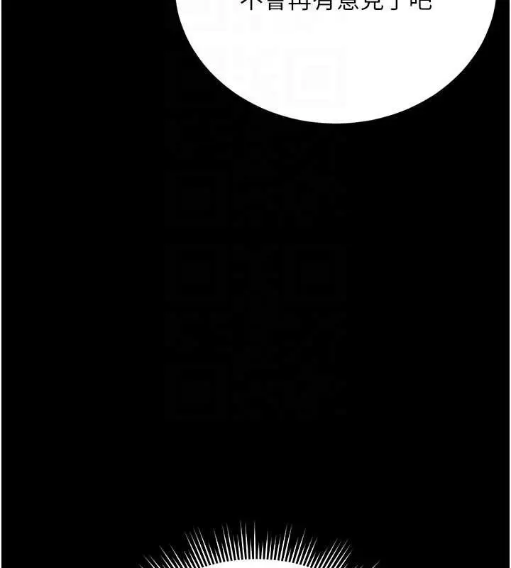 漫画《猎艳管理员》第29话第35张图
