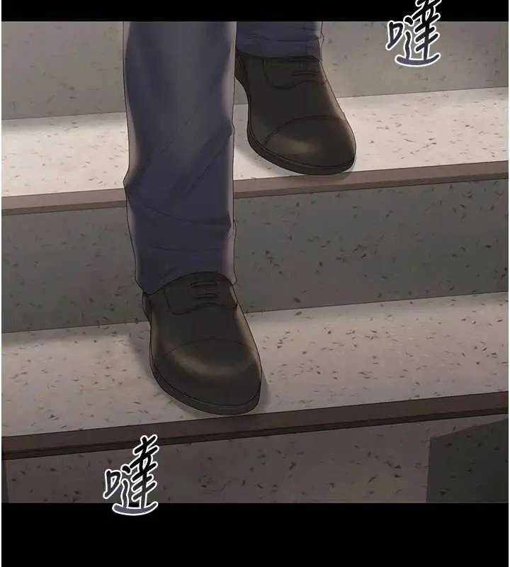 漫画《猎艳管理员》第29话第37张图
