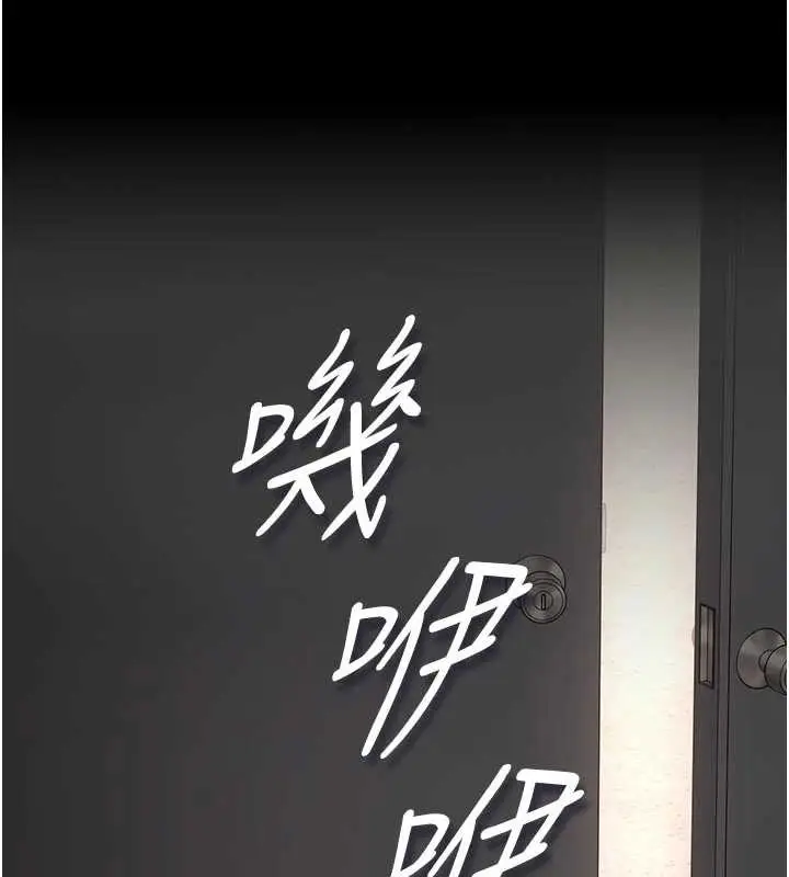 漫画《猎艳管理员》第29话第38张图