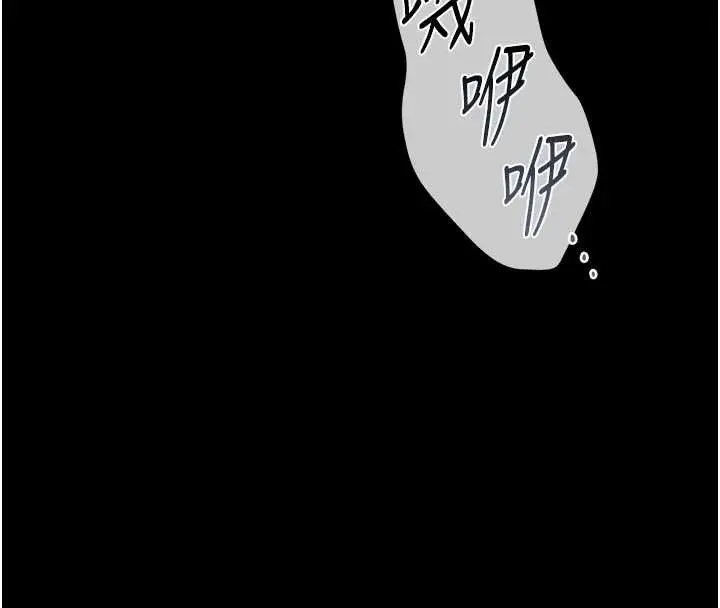 漫画《猎艳管理员》第29话第44张图