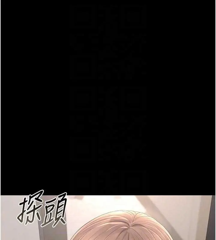 漫画《猎艳管理员》第29话第48张图