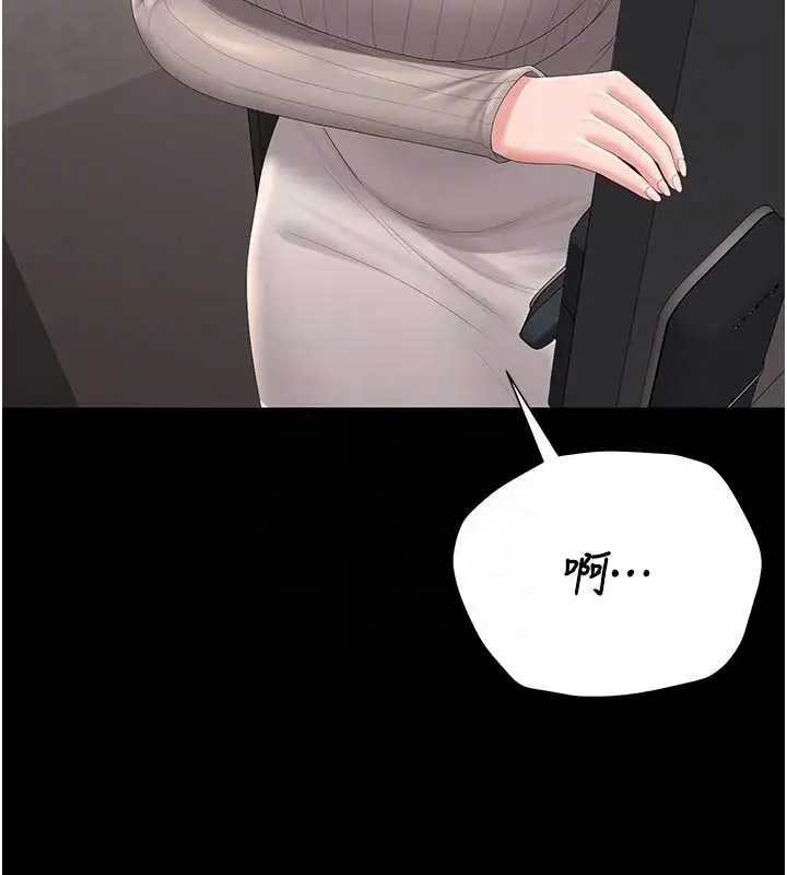 漫画《猎艳管理员》第29话第50张图