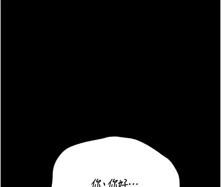 漫画《猎艳管理员》第29话第51张图