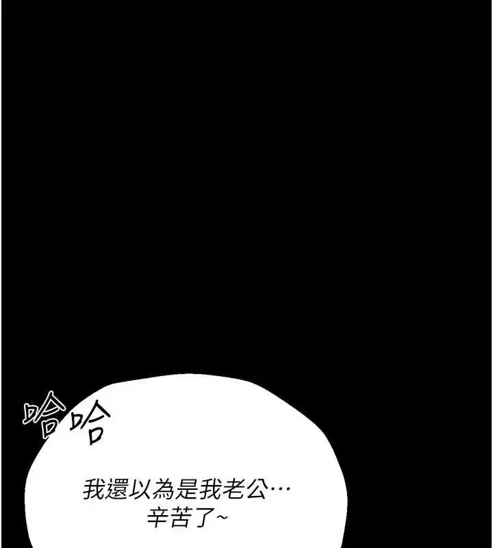 漫画《猎艳管理员》第29话第54张图