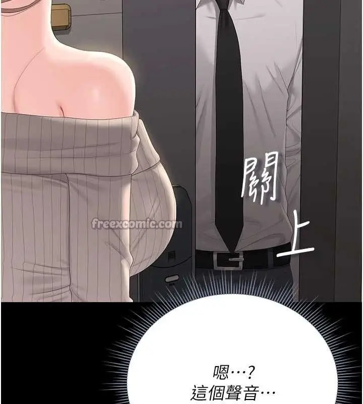 漫画《猎艳管理员》第29话第56张图