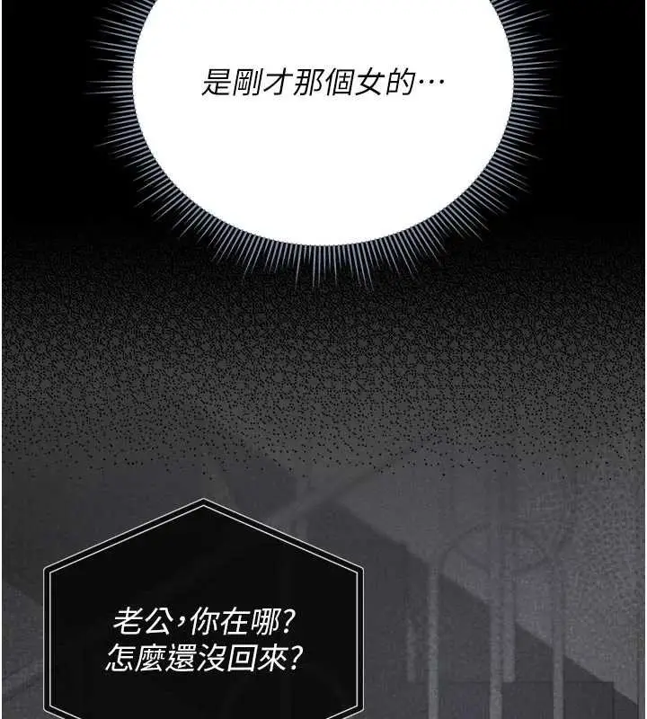 漫画《猎艳管理员》第29话第58张图