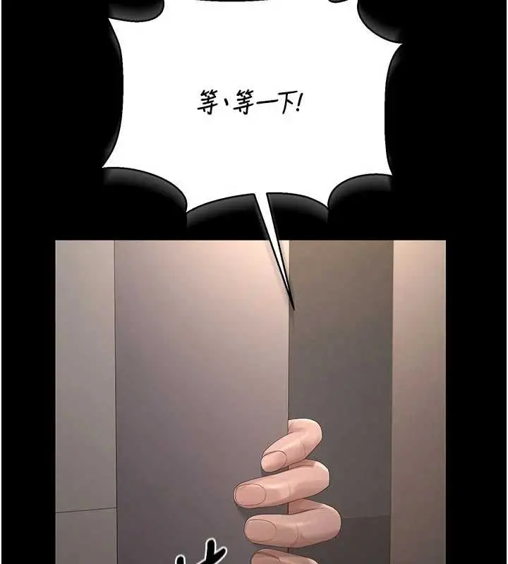 漫画《猎艳管理员》第29话第61张图