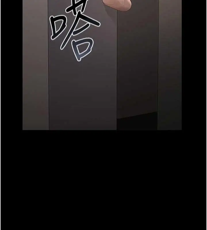 漫画《猎艳管理员》第29话第62张图