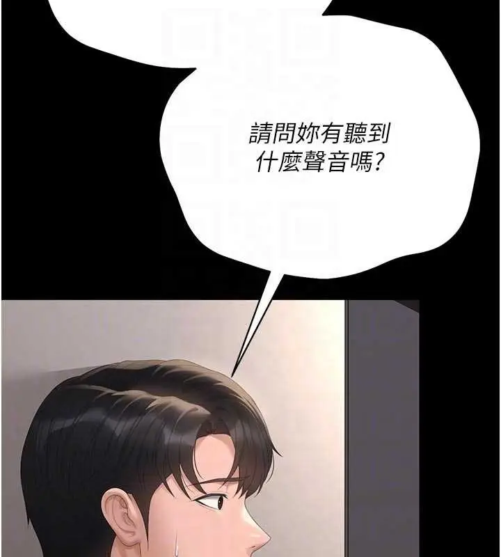 漫画《猎艳管理员》第29话第64张图