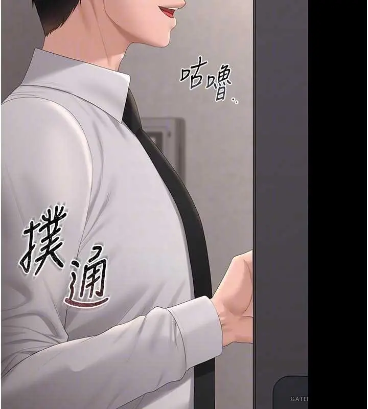 漫画《猎艳管理员》第29话第65张图