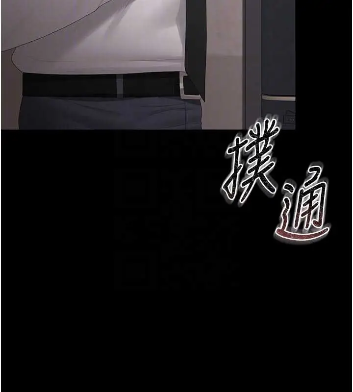 漫画《猎艳管理员》第29话第66张图