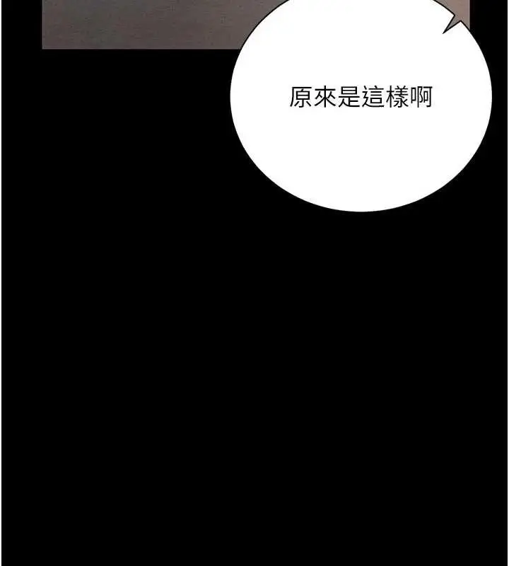 漫画《猎艳管理员》第29话第75张图