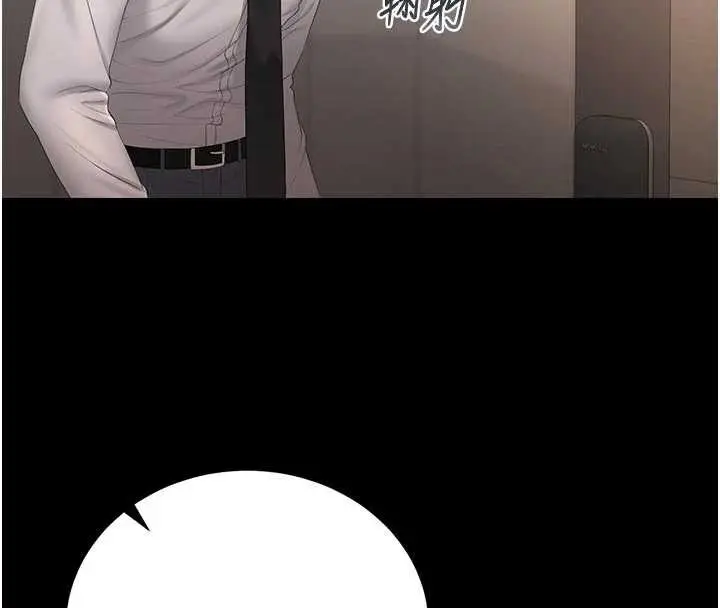 漫画《猎艳管理员》第29话第77张图