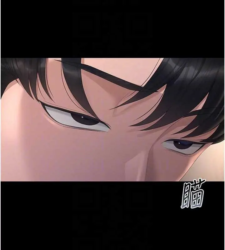 漫画《猎艳管理员》第29话第79张图