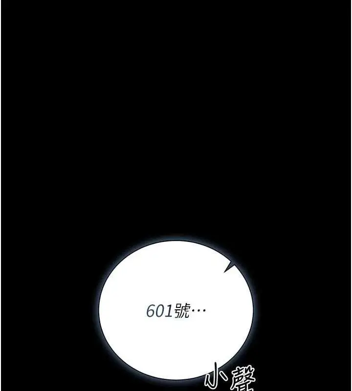 漫画《猎艳管理员》第29话第83张图