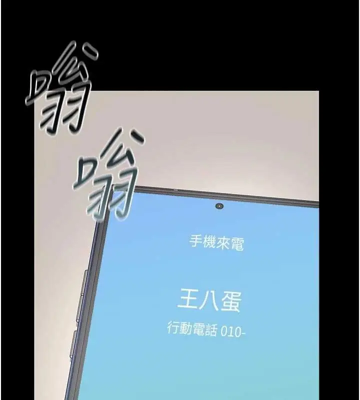漫画《猎艳管理员》第29话第90张图