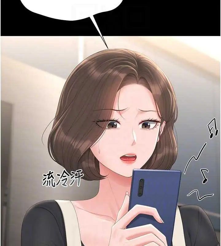 漫画《猎艳管理员》第29话第93张图
