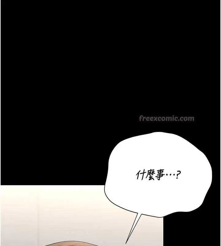 漫画《猎艳管理员》第29话第98张图
