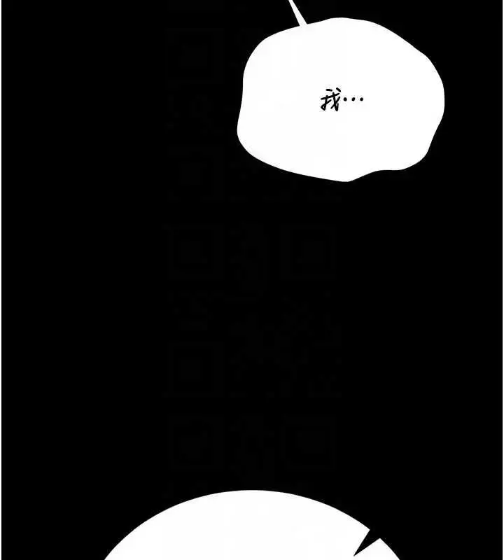 漫画《猎艳管理员》第30话第100张图