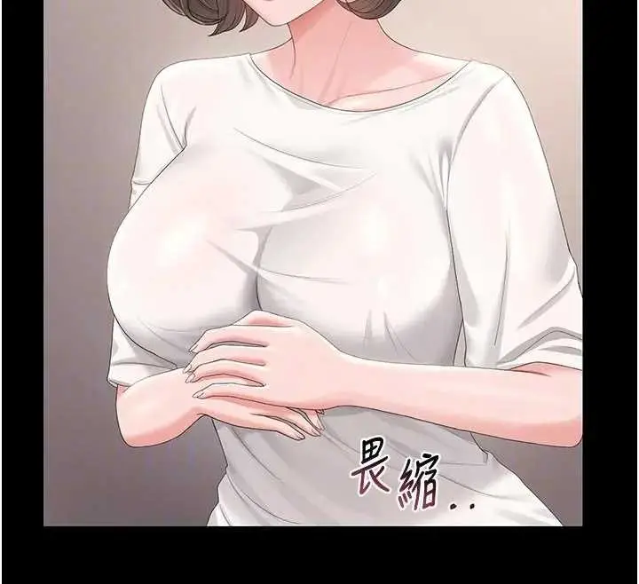 漫画《猎艳管理员》第30话第102张图
