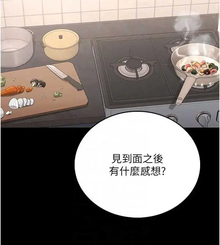漫画《猎艳管理员》第30话第105张图