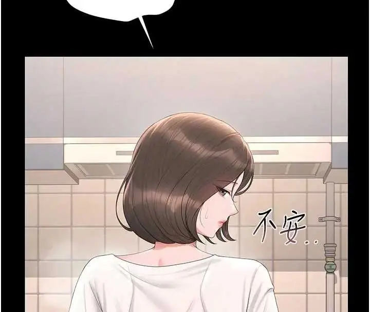 漫画《猎艳管理员》第30话第107张图