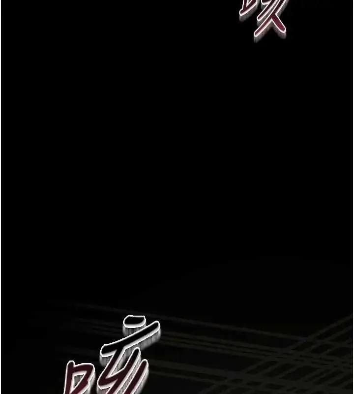 漫画《猎艳管理员》第30话第11张图