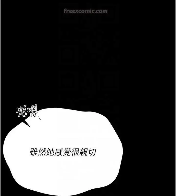 漫画《猎艳管理员》第30话第112张图