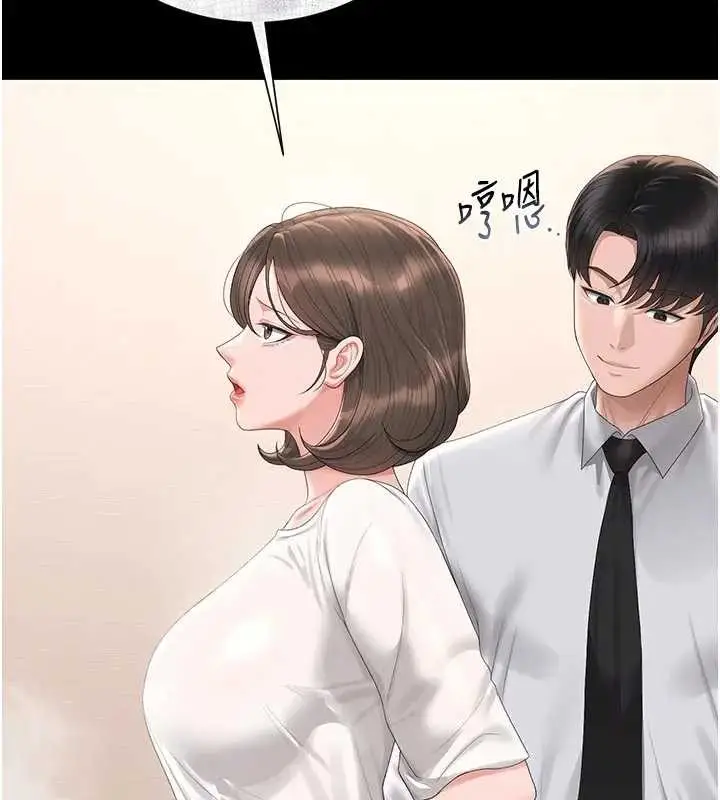漫画《猎艳管理员》第30话第116张图