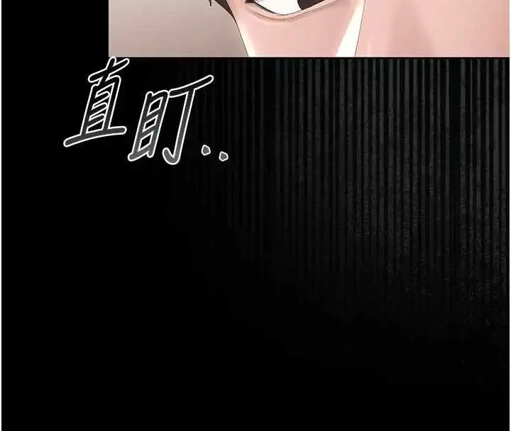 漫画《猎艳管理员》第30话第119张图