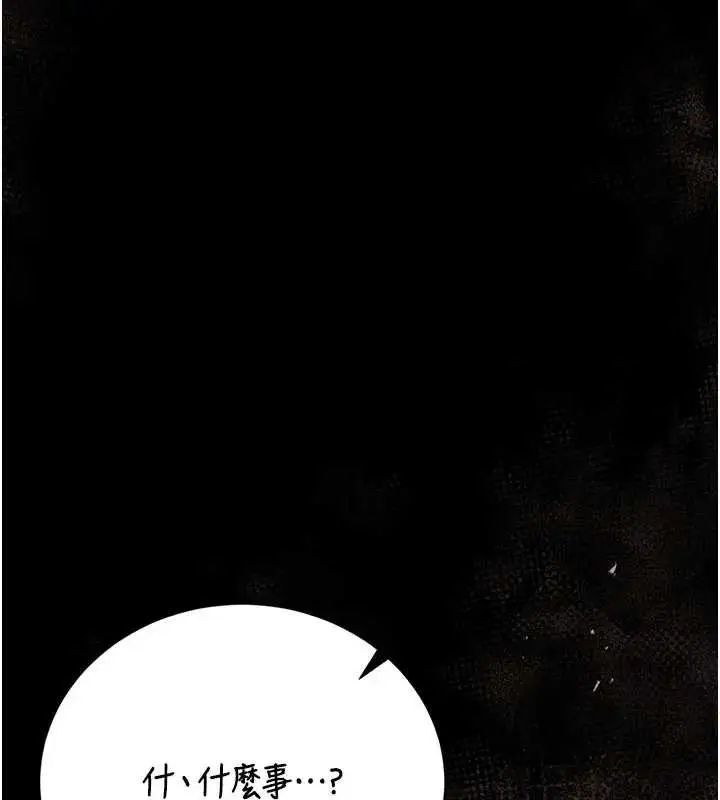 漫画《猎艳管理员》第30话第127张图