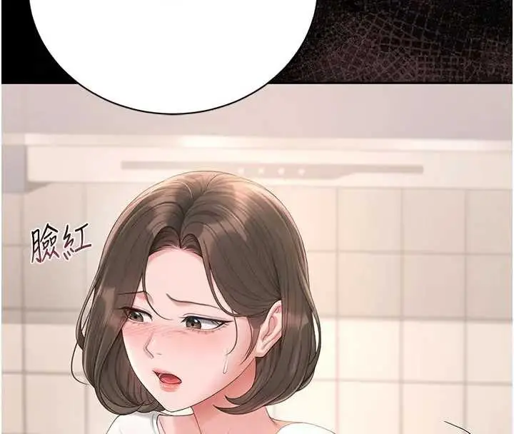 漫画《猎艳管理员》第30话第128张图