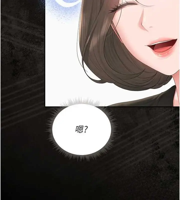 漫画《猎艳管理员》第30话第13张图