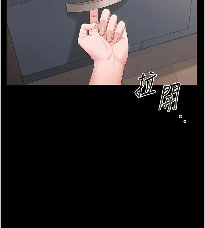 漫画《猎艳管理员》第30话第135张图
