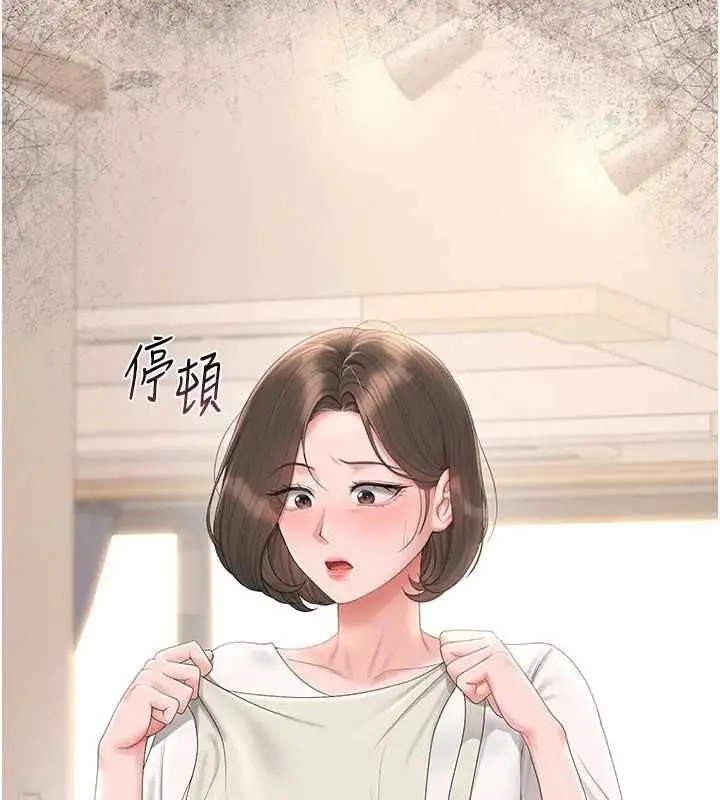 漫画《猎艳管理员》第30话第139张图