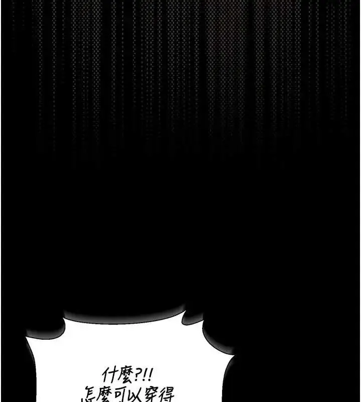 漫画《猎艳管理员》第30话第142张图