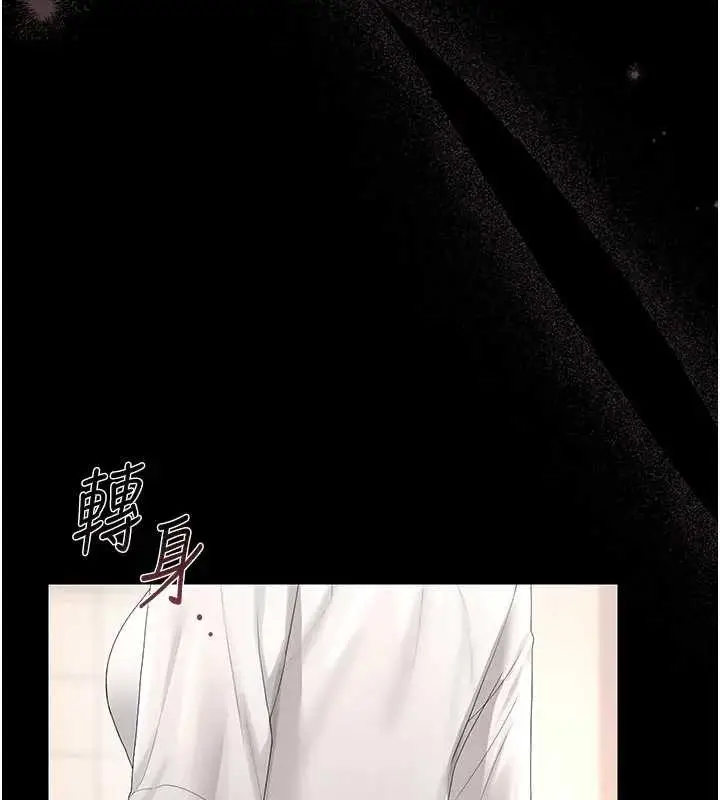 漫画《猎艳管理员》第30话第151张图
