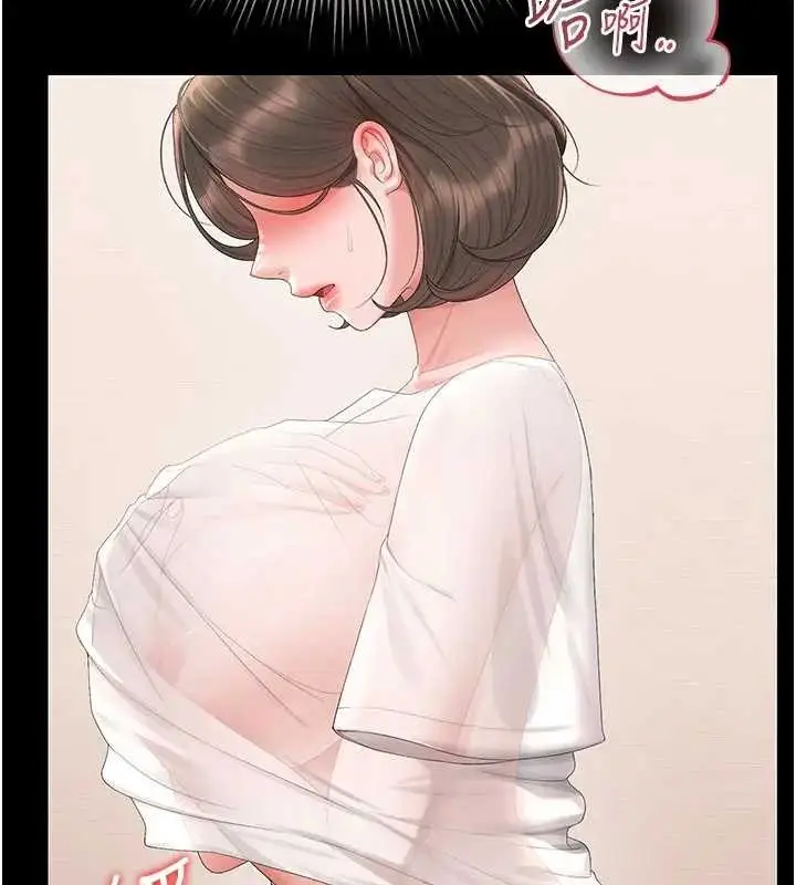 漫画《猎艳管理员》第30话第159张图