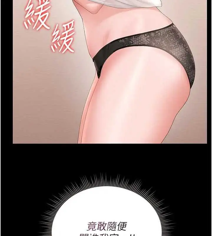 漫画《猎艳管理员》第30话第160张图