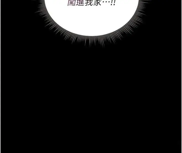 漫画《猎艳管理员》第30话第161张图