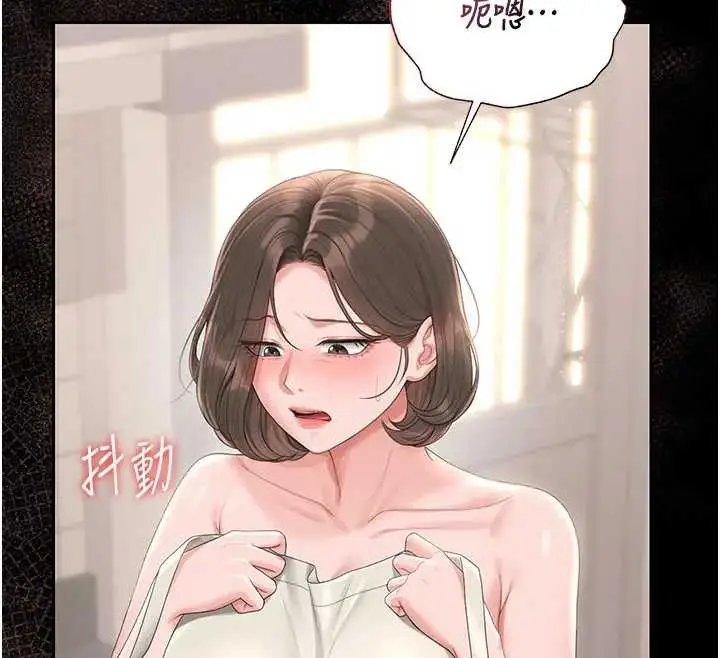 漫画《猎艳管理员》第30话第169张图